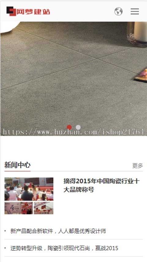 装修建材网站源码中英双语响应式h5模板 手机自适应 php易优化seo 