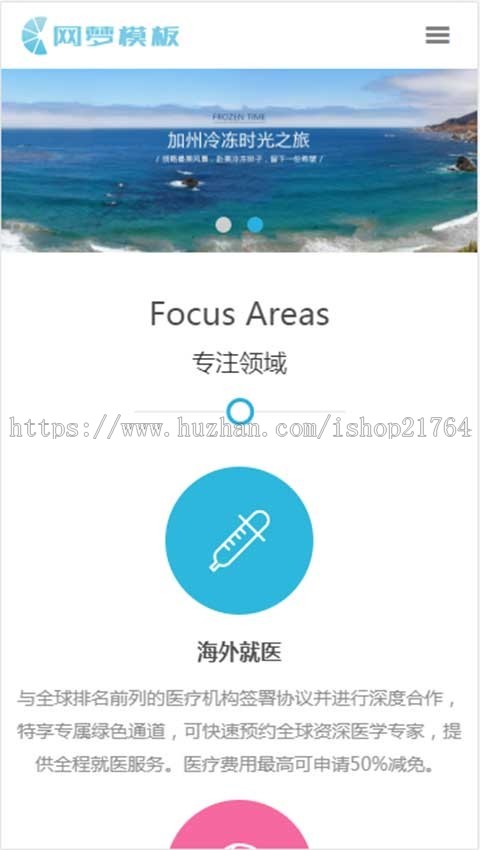 医疗医院网站织梦模板(带手机移动端)h5响应式