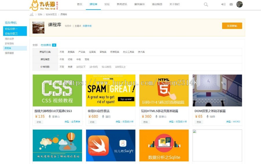 在线教育课程PHP源码|职业培训课程源码