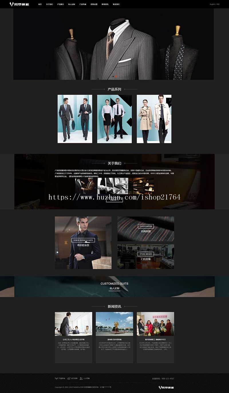 服装PHP中英双语网站源码html5响应式模板 手机自适应 带后台 seo 