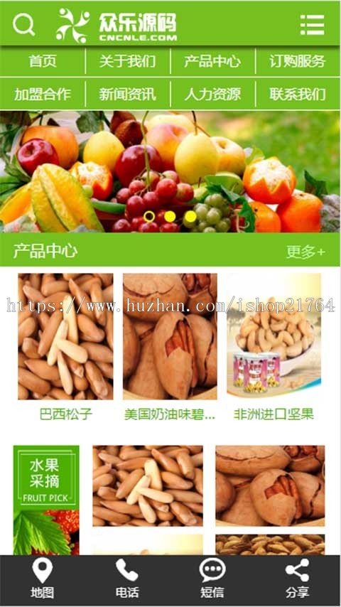 中英双语水果蔬菜果园网站织梦模板（带手机端）dede织梦58商业源码