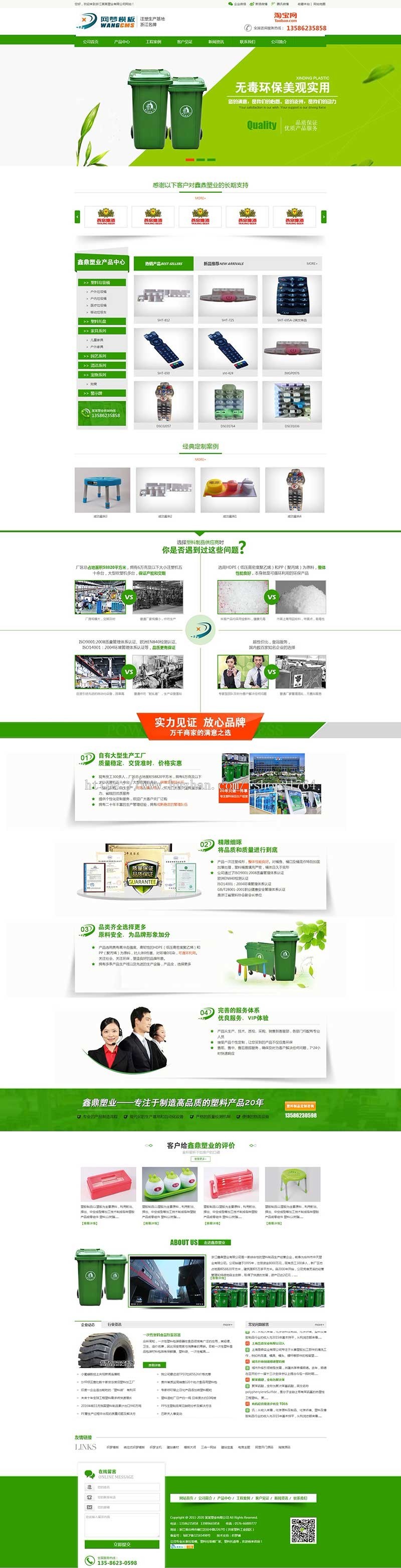 营销塑胶塑料制品网站模板PHP伪静态h5响应式手机自适应源码 seo