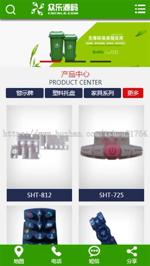 营销塑胶塑料制品网站模板PHP伪静态h5响应式手机自适应源码 seo