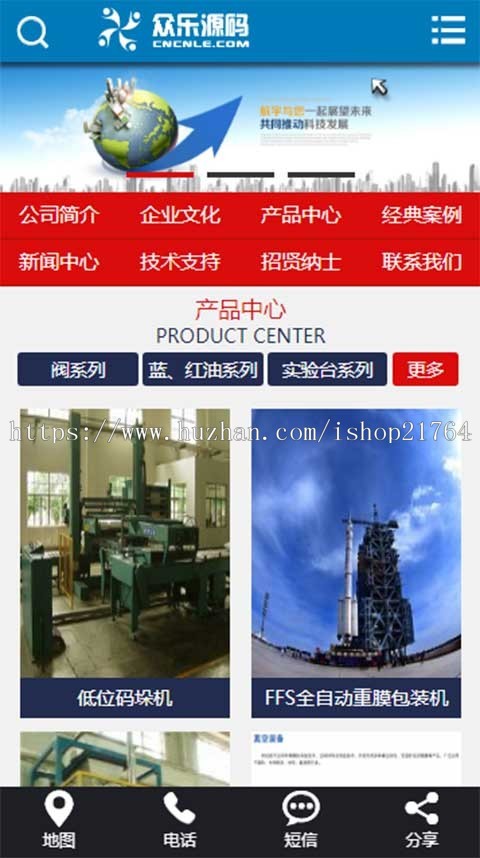 PHP科技公司网站机械电子设备网站源码响应式模板手机自适应