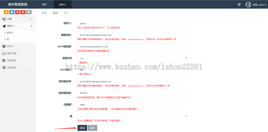 邮件自动批量发送系统 通知|营销软件 群发单显 支持多发件箱