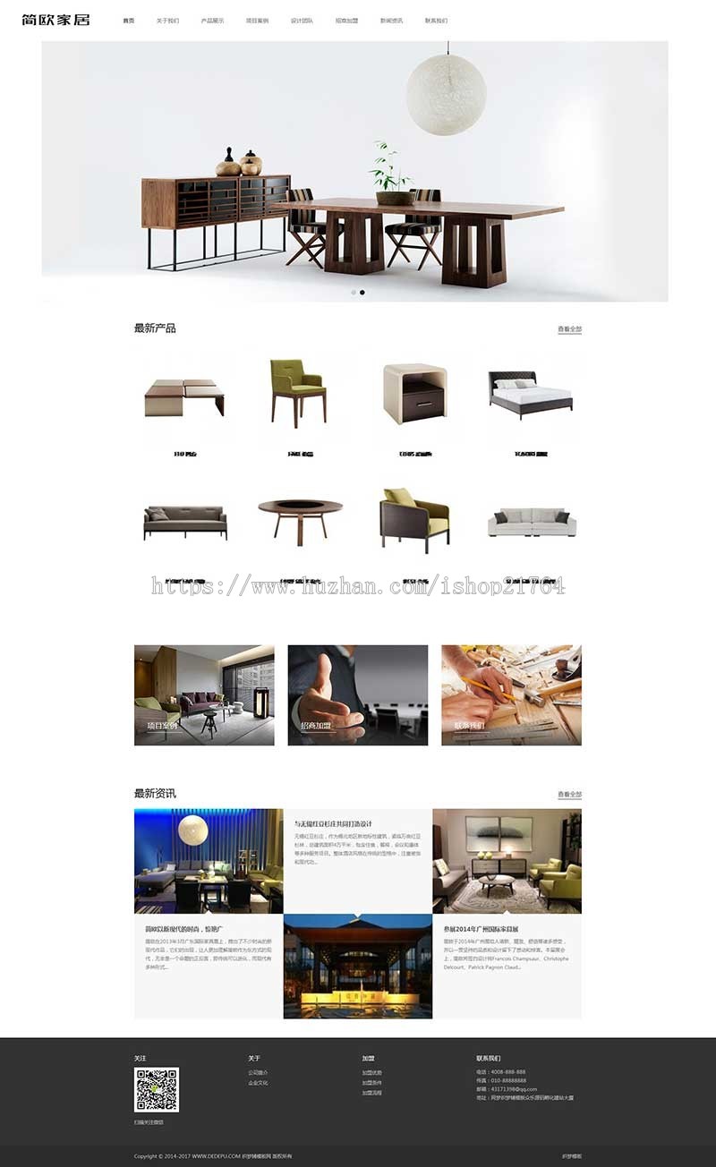 家装家具网站源码html5响应式模板自适应手机伪静态后台易优化seo 