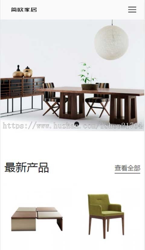 家装家具网站源码html5响应式模板自适应手机伪静态后台易优化seo 