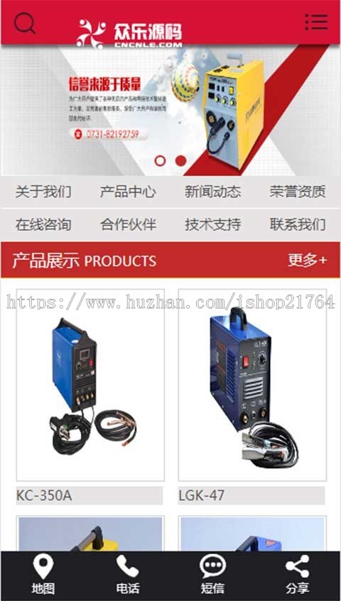响应式焊接器材公司网站源码 五金机械设备类织梦模板(带手机端)