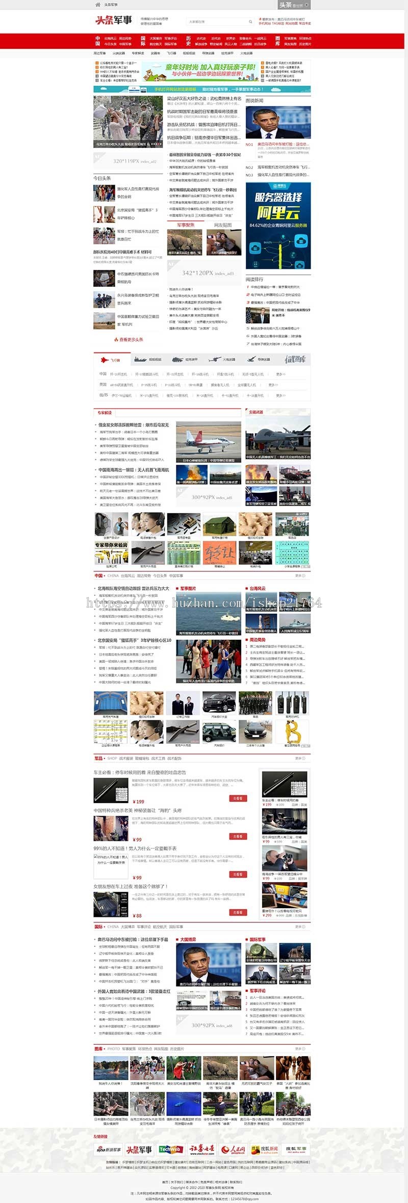 军事门户资讯织梦模头条通用新闻文章博客网站模板织梦整站源码