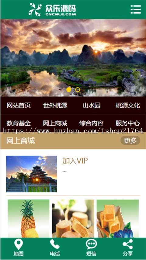 景区旅游旅行官方公司官网网站织梦模板源码带后台手机版