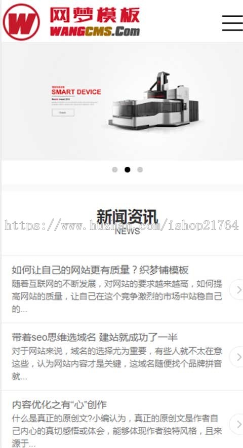 响应式配件零件机械电子企业模板建站(自适应)网站建设源码易优化