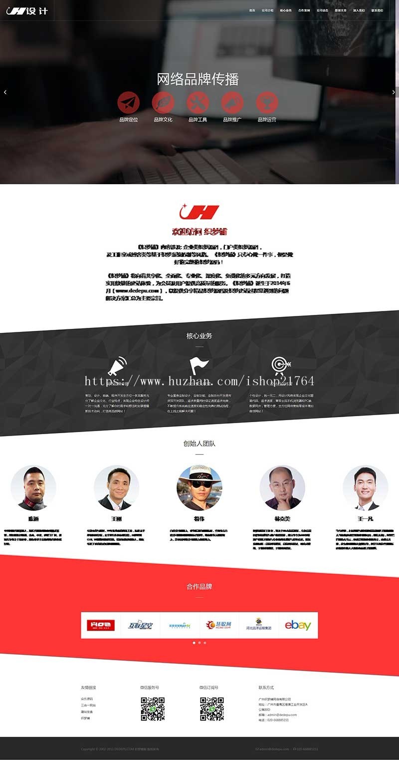 响应式自适应建站公司网络设计php企业官网简单后台网站模板源码