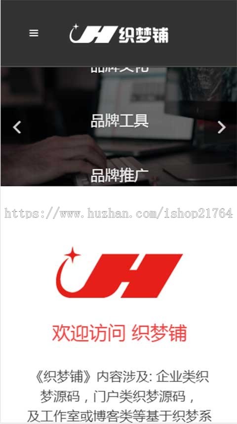 响应式自适应建站公司网络设计php企业官网简单后台网站模板源码