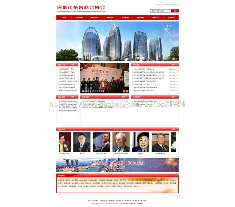 公益组织协会网站织梦模板带手机端完整数据php带后台商业源码