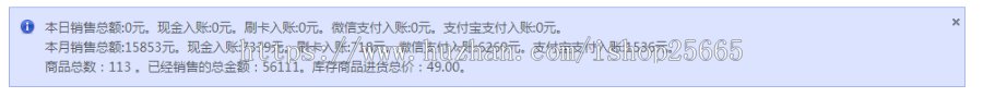 蒲公英眼镜进销存管理系统