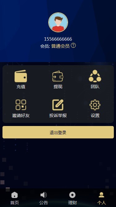 理财分红源码 分红理财网站 每日分红理财网站源码