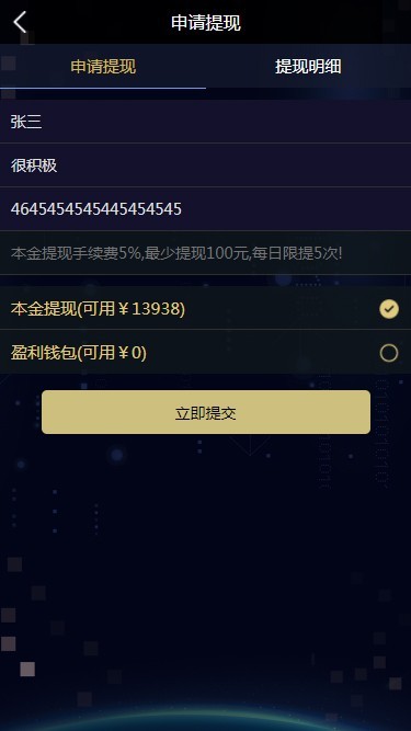 理财分红源码 分红理财网站 每日分红理财网站源码