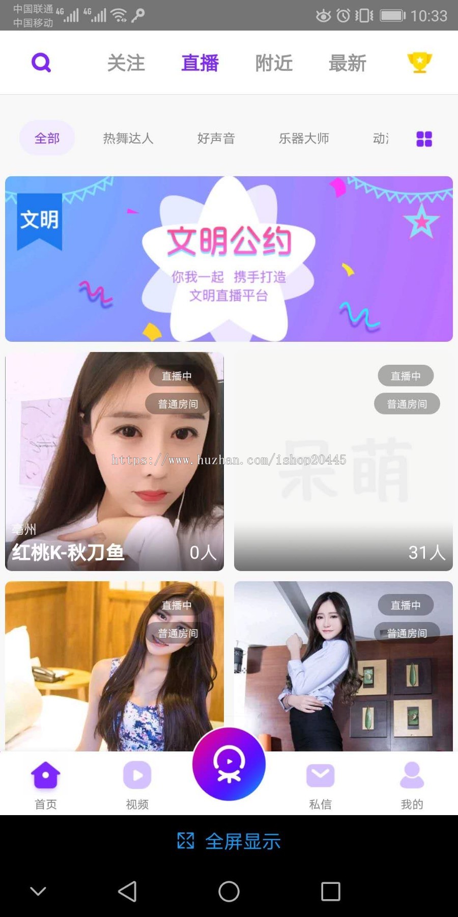 布谷科技直播系统源码/一对一视频直播源码/精品源码