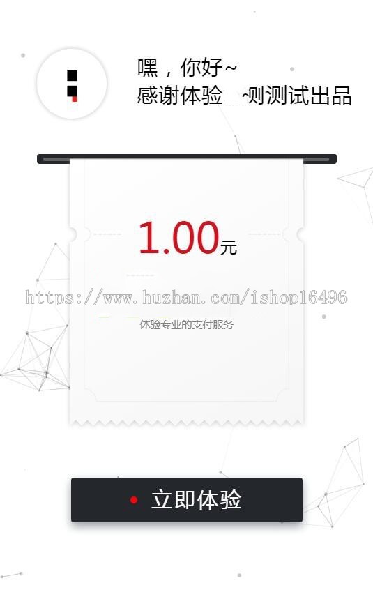 新整合修复第CO聚合支付美化版|可对接支付宝+微信+银联+自适应手机端