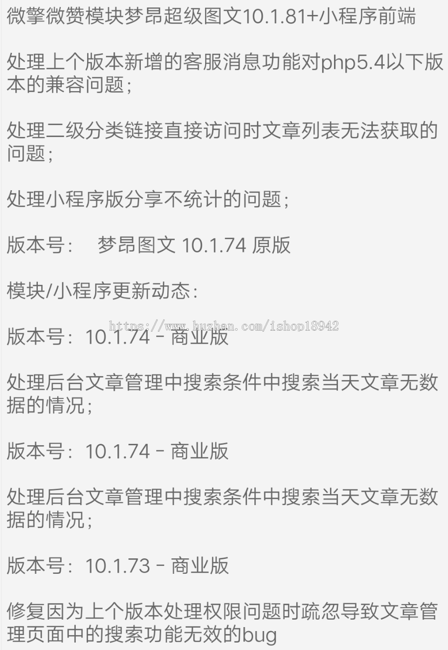 萌昂图文10.1.81+小程序前端处理后台文章管理中搜索条件中搜索当天文章无数据的情况微