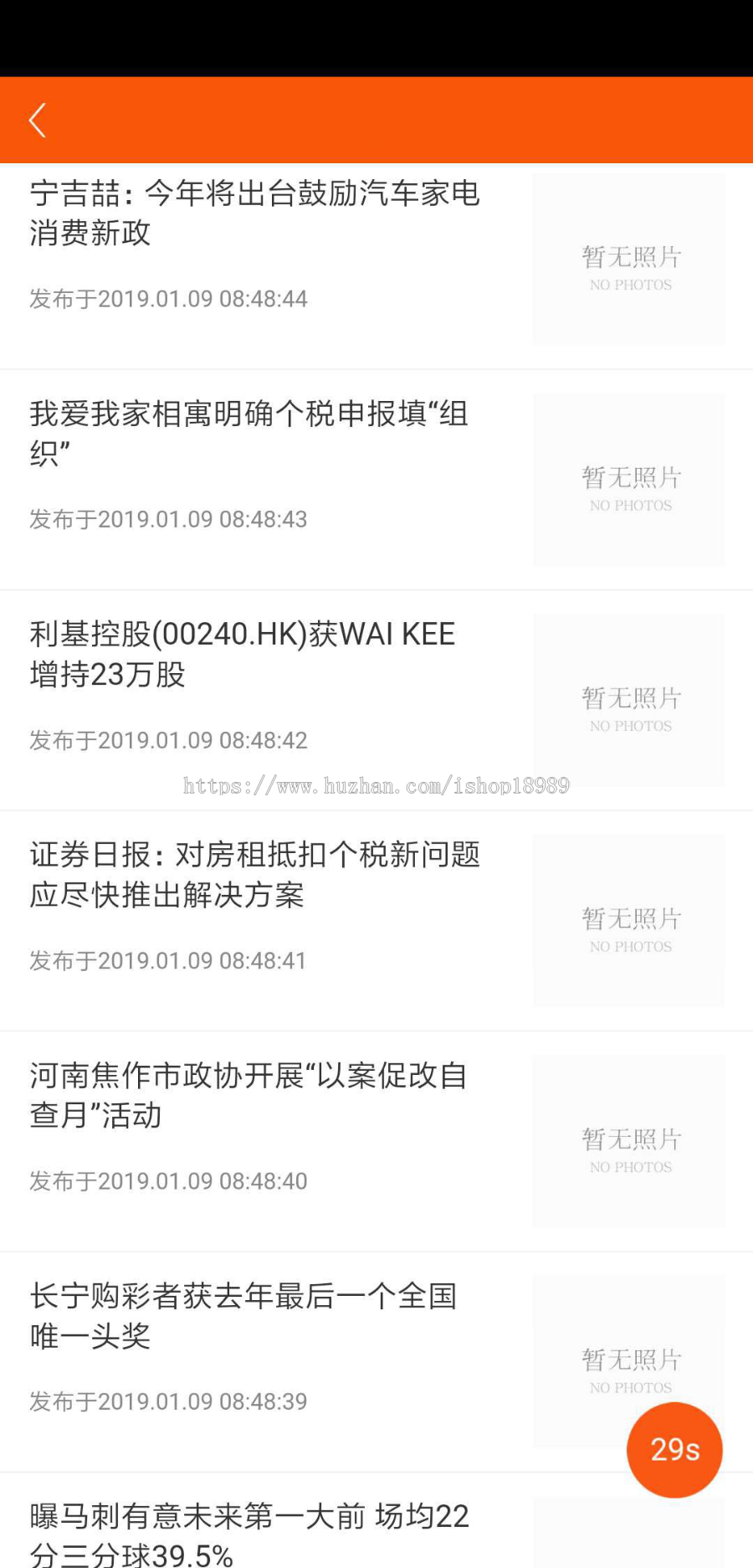 钱多多、赚多多广告机系统，浏览文章赚钱