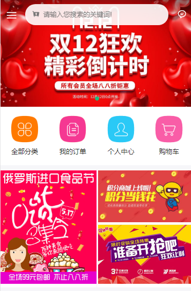 微商分销商城会员升级4级代理模式**源码