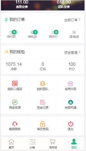 微商分销商城会员升级4级代理模式**源码