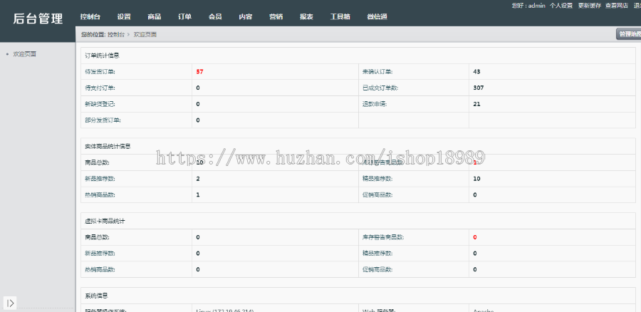 微商分销商城会员升级4级代理模式**源码