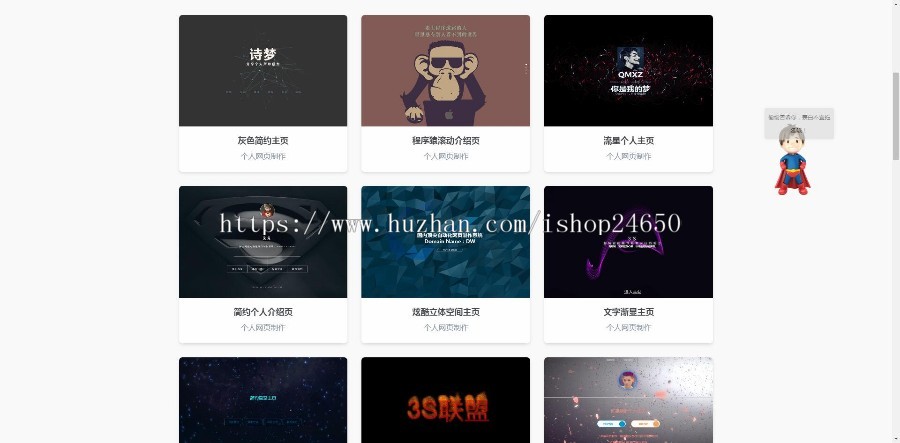 3S全自动网页制作生成系统V2.0免授权版