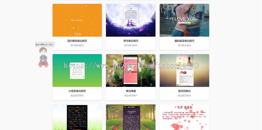 3S全自动网页制作生成系统V2.0免授权版