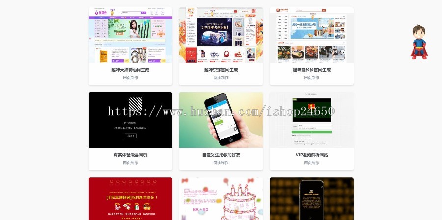 3S全自动网页制作生成系统V2.0免授权版