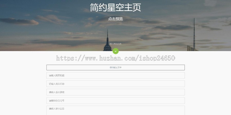 3S全自动网页制作生成系统V2.0免授权版