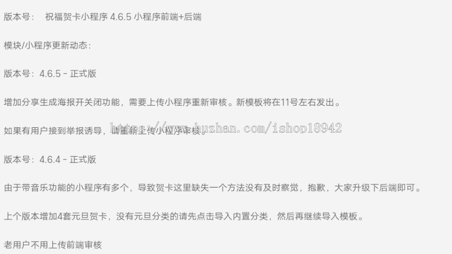 祝 福 贺 卡小程序4.6.5小程序前端+后端增加4套元旦贺卡没有元旦分类的请先点击导入内置