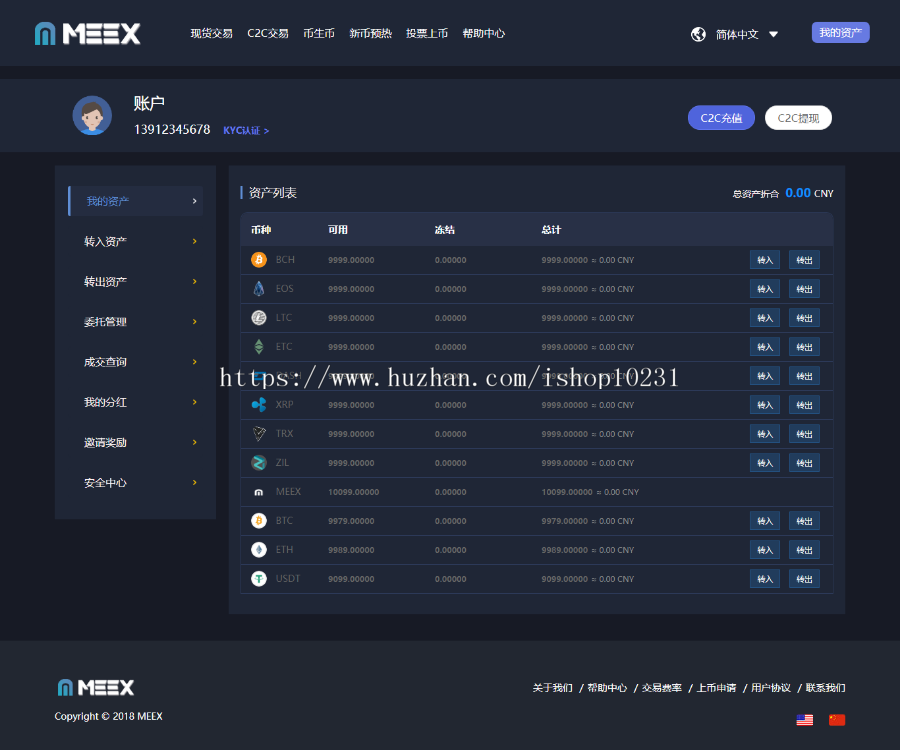 数字资产交易平台 币币交易 C2C交易 交易所 IEO交易平台 自动撮合 合约交易 送交YI机器人