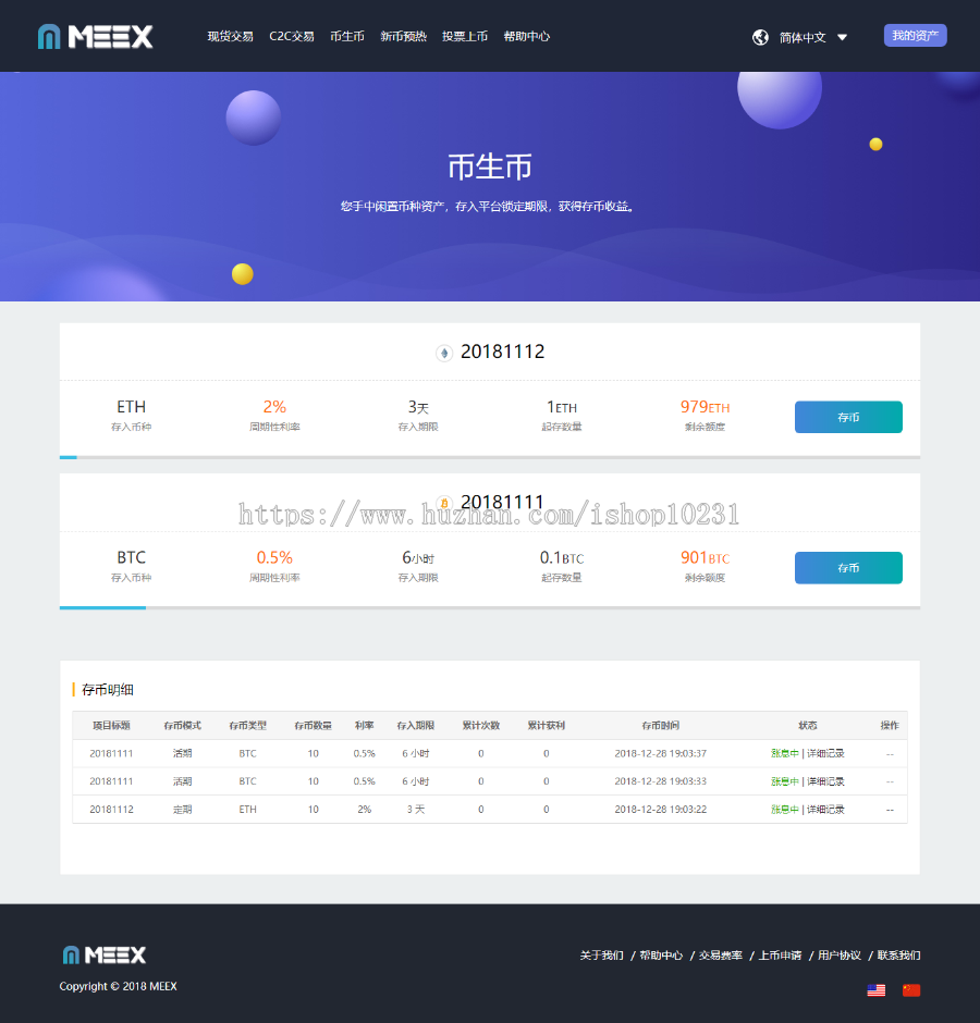 数字资产交易平台 币币交易 C2C交易 交易所 IEO交易平台 自动撮合 合约交易 送交YI机器人