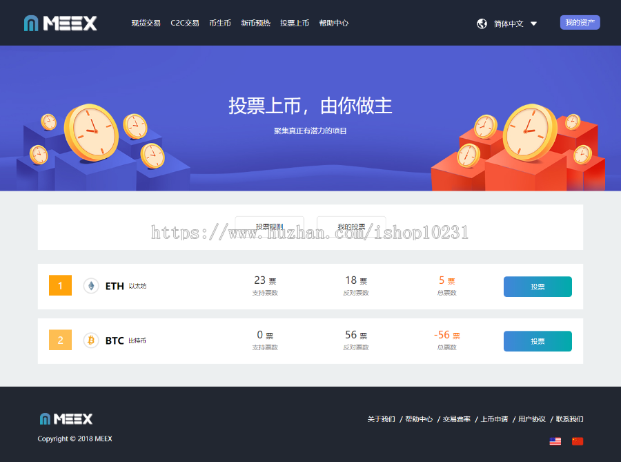 数字资产交易平台 币币交易 C2C交易 交易所 IEO交易平台 自动撮合 合约交易 送交YI机器人
