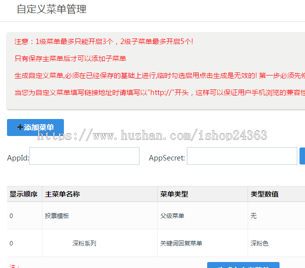 微信公众号人物图片活动投票带大转盘投票系统3.0