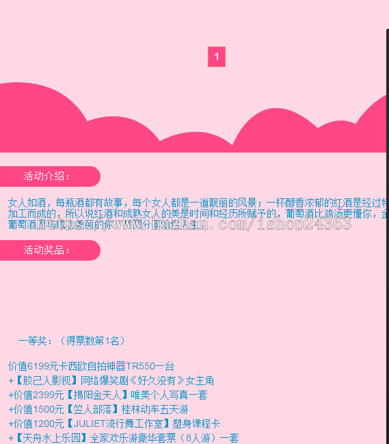 微信公众号人物图片活动投票带大转盘投票系统3.0