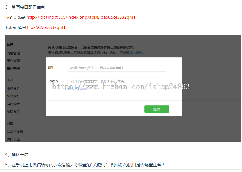 微信公众号人物图片活动投票带大转盘投票系统3.0