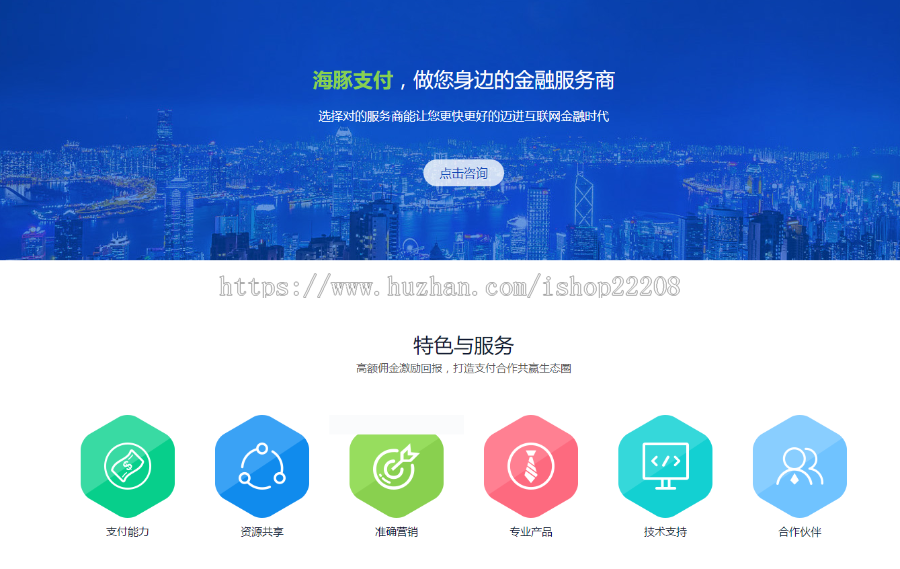 第平台源码支付系统 源码带代理商户