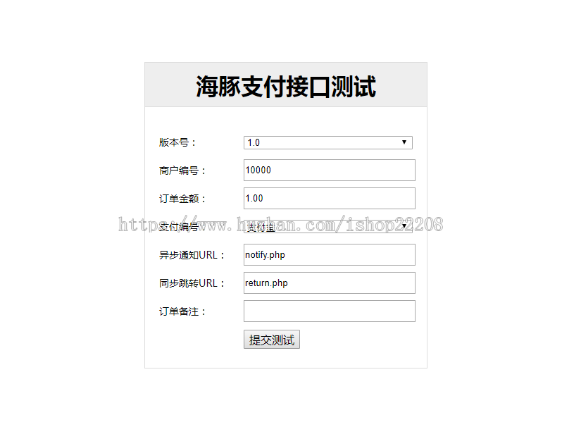 第平台源码支付系统 源码带代理商户