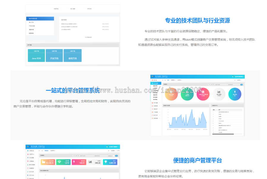 第平台源码支付系统 源码带代理商户