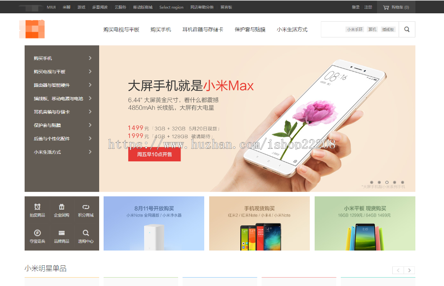 新版ecshop商城源码模板 购物网站模板 