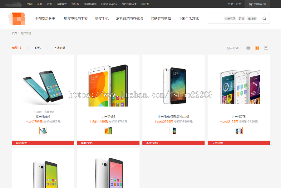 新版ecshop商城源码模板 购物网站模板 