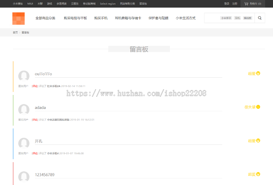 新版ecshop商城源码模板 购物网站模板 
