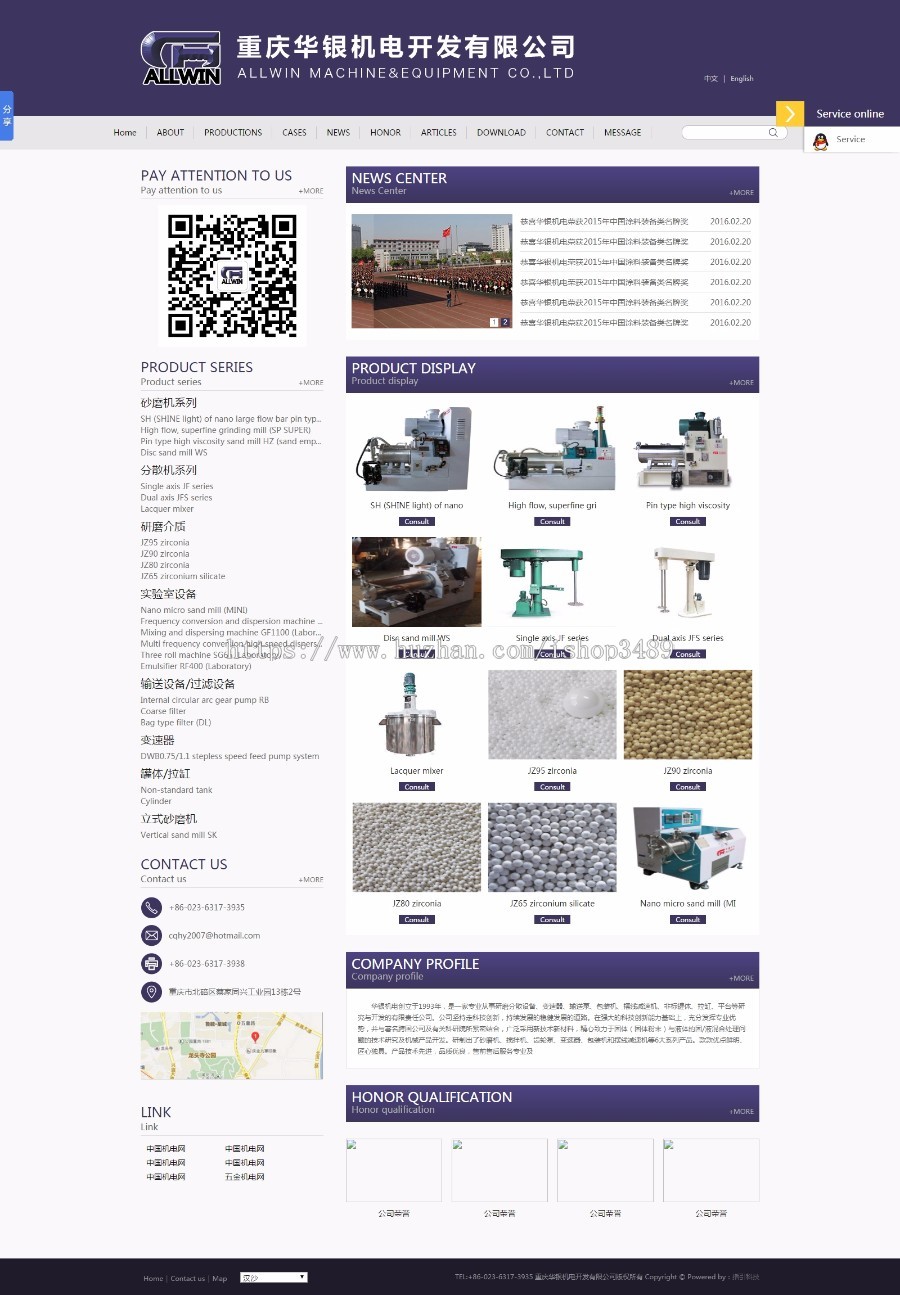 【整站打包+中英双语】华银机电公司网站整站源码机械公司网站源码帝国cms