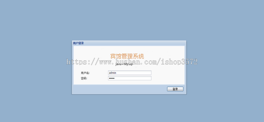 宾馆管理系统课程毕业设计数据库javal源码Mysql论文报告文档超值