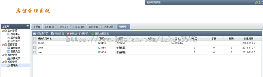 宾馆管理系统课程毕业设计数据库javal源码Mysql论文报告文档超值
