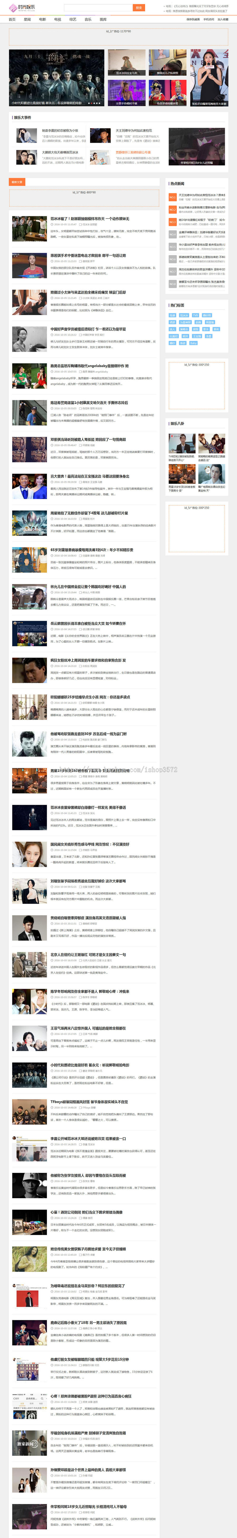 92kaifa帝国cms仿时尚娱乐源码资讯女性网站带手机带采集