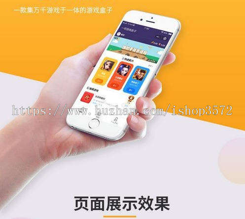 微信猜歌答题头脑王者游戏汇总游戏盒子小游戏源码引流手机小程序